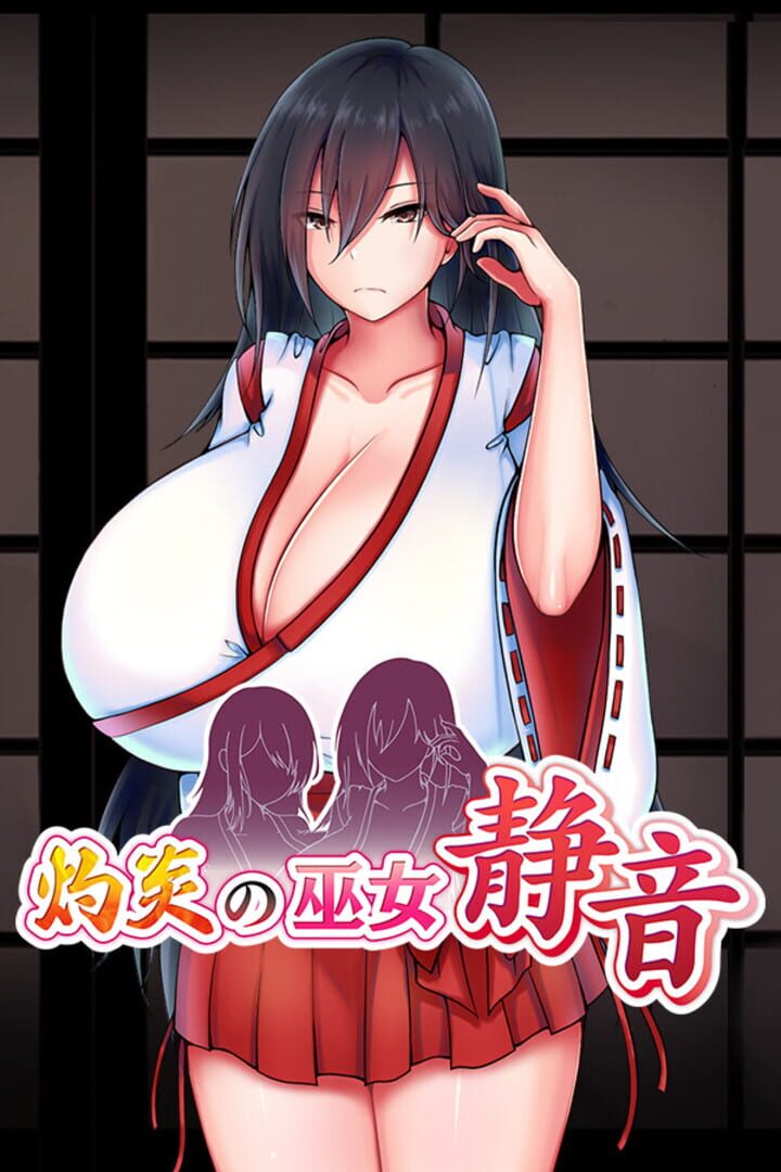 Shakunetsu no Miko Shizune