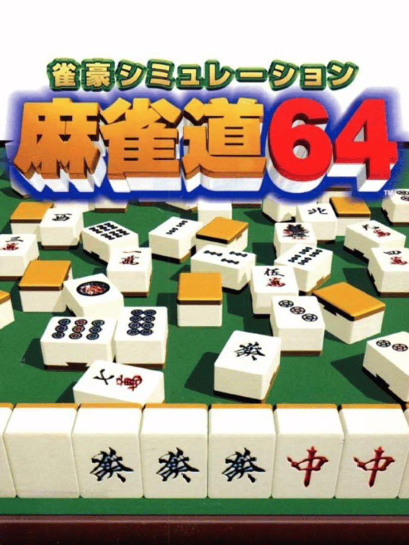 Jangou Simulation: Mahjong-dou 64 Cover