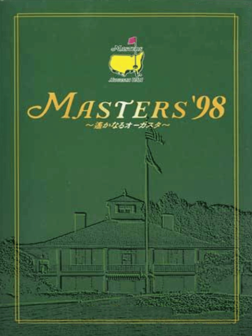 Masters '98: Harukanaru Augusta Cover