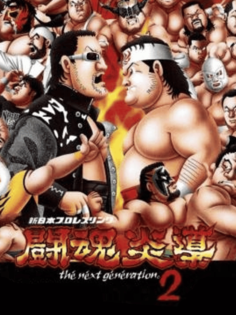 Shin Nippon Pro Wrestling: Toukon Road 2 - The Next Generation Cover