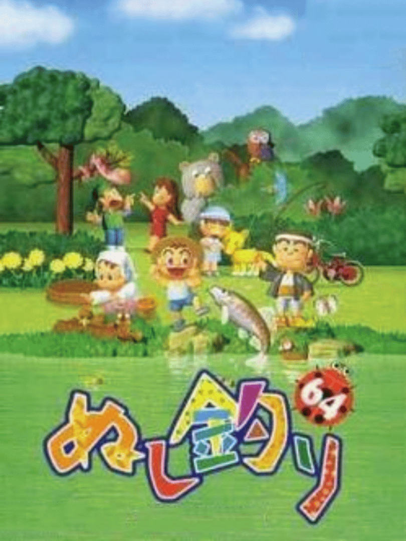 Nushi Tsuri 64 Cover