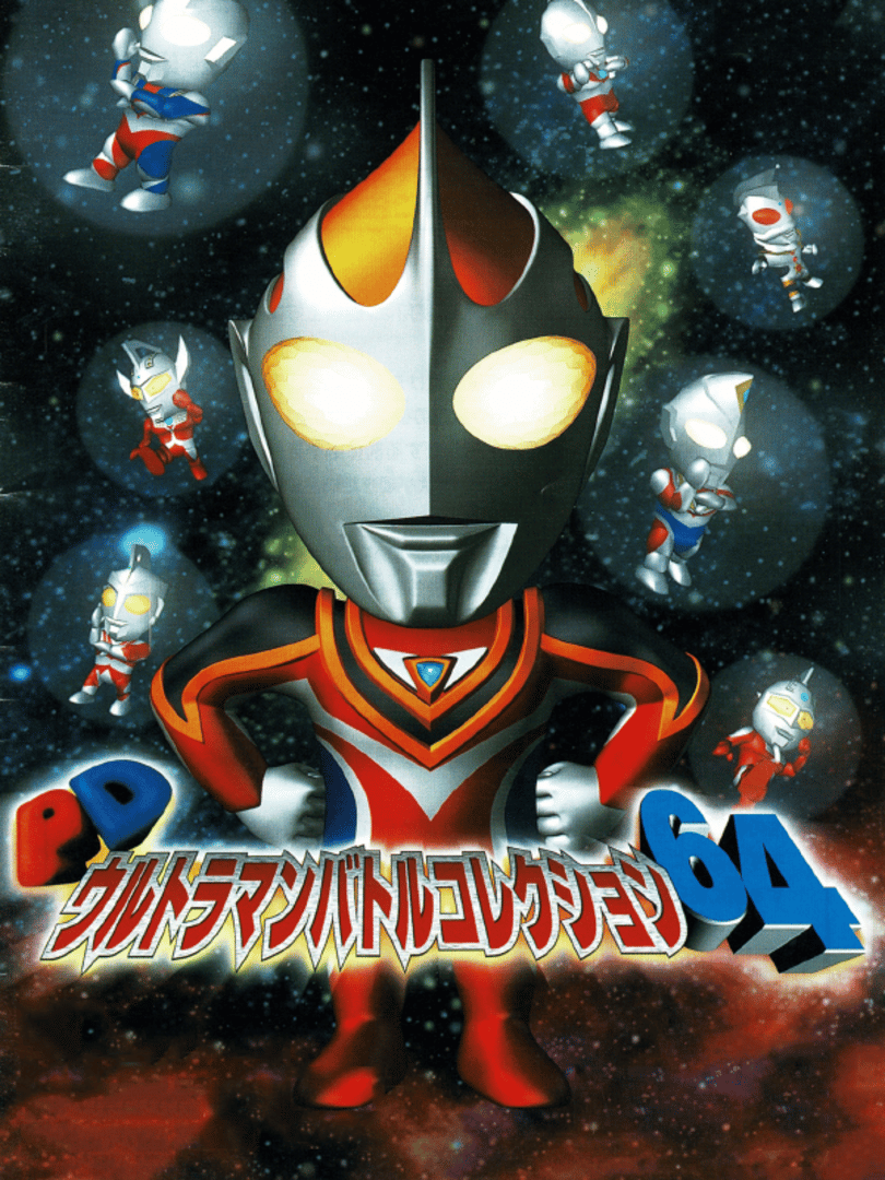 PD Ultraman Battle Collection 64 Cover