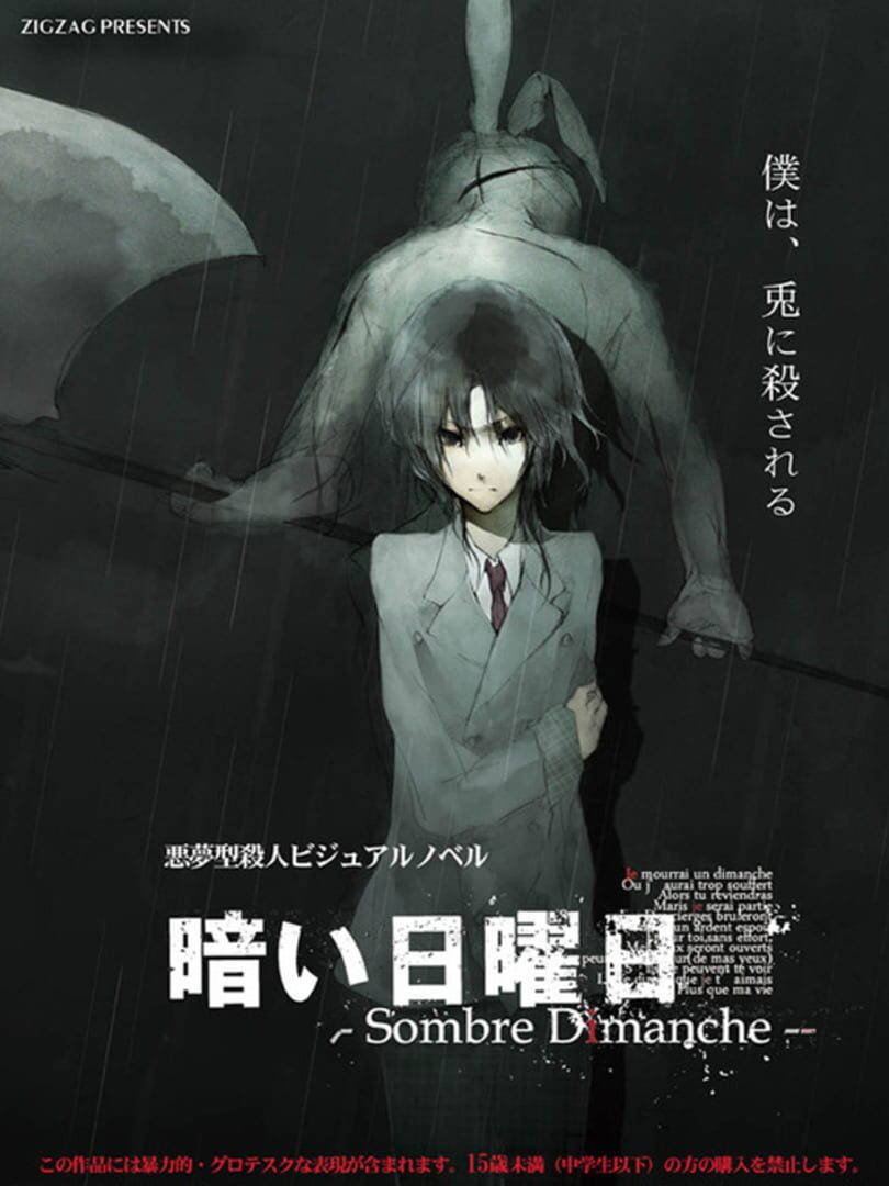 Kurai Nichiyoubi: Sombre Dimanche (2009)