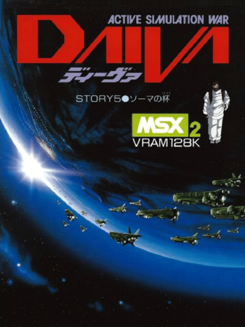 Daiva Story 5: The Cup of Soma Cover