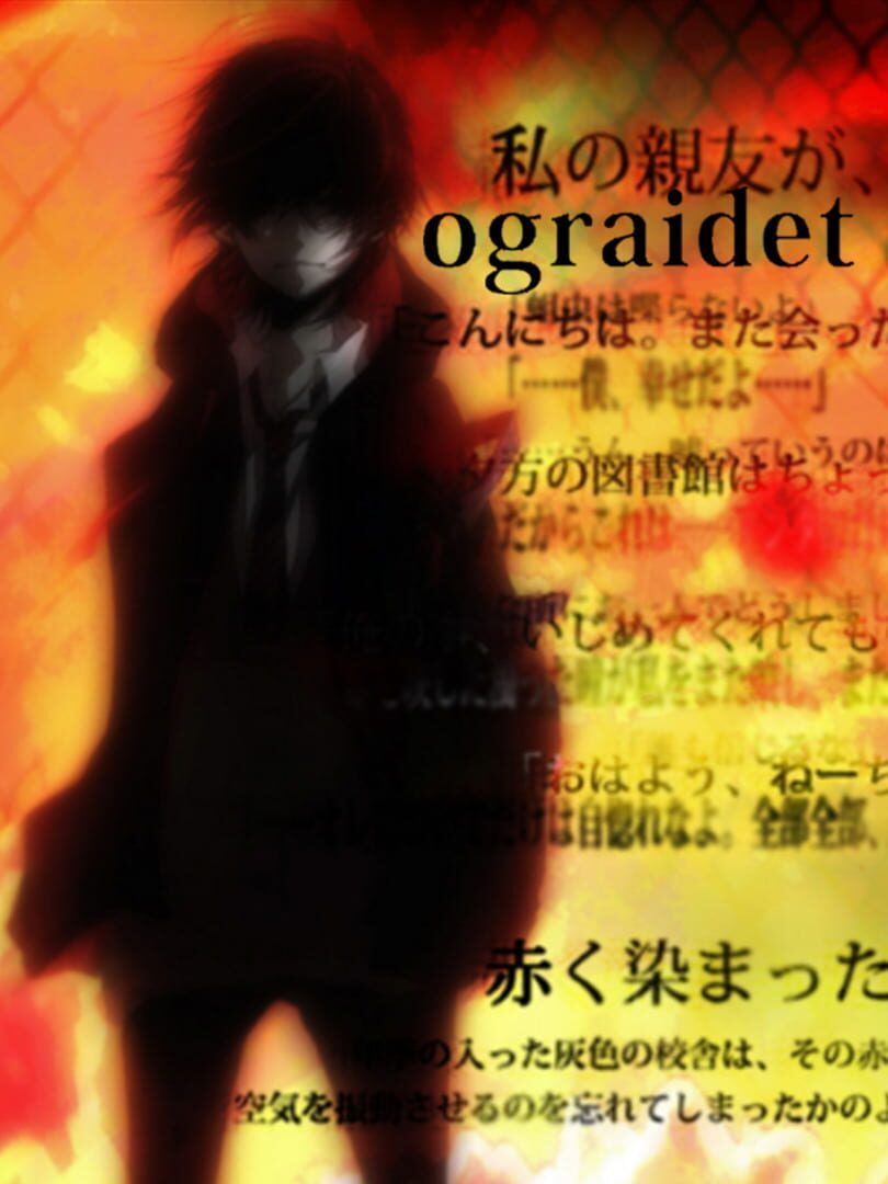 Ograidet (2013)