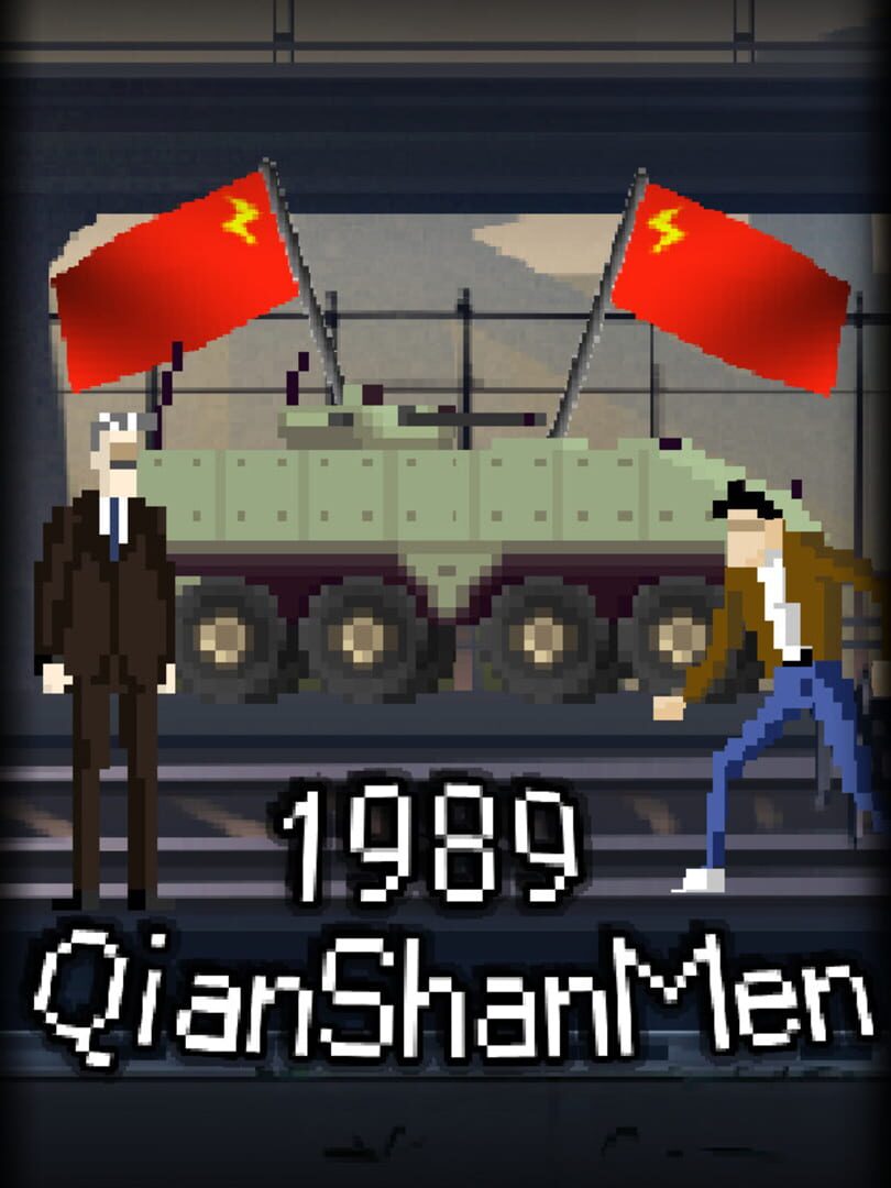 1989 QianShanMen
