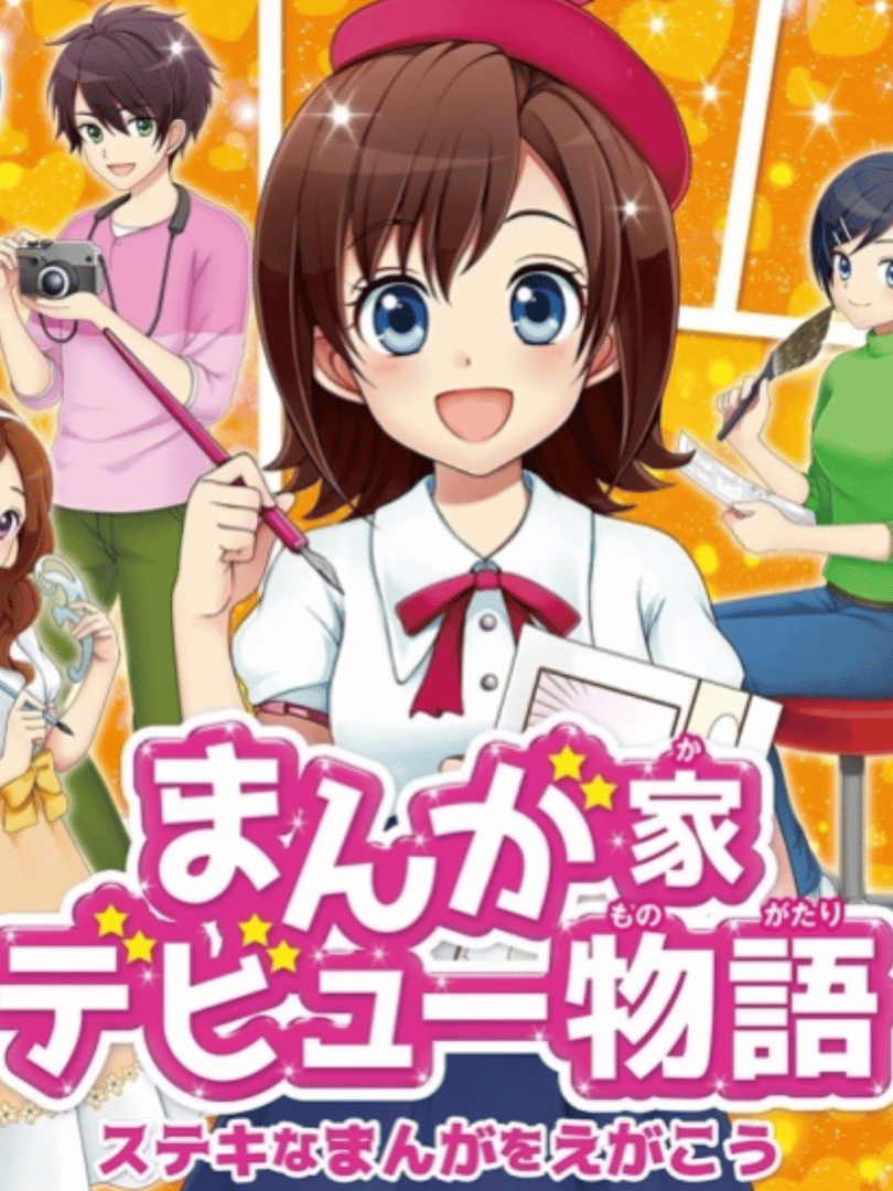 Manga-ka Debut Monogatari: Suteki na Manga wo Egakou Cover