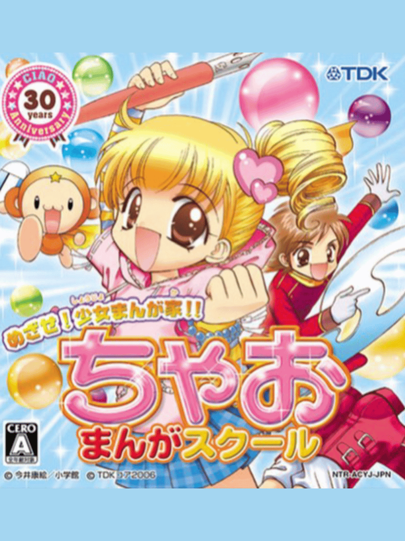 Mezase! Shoujo Mangaka! Chao Manga School Cover
