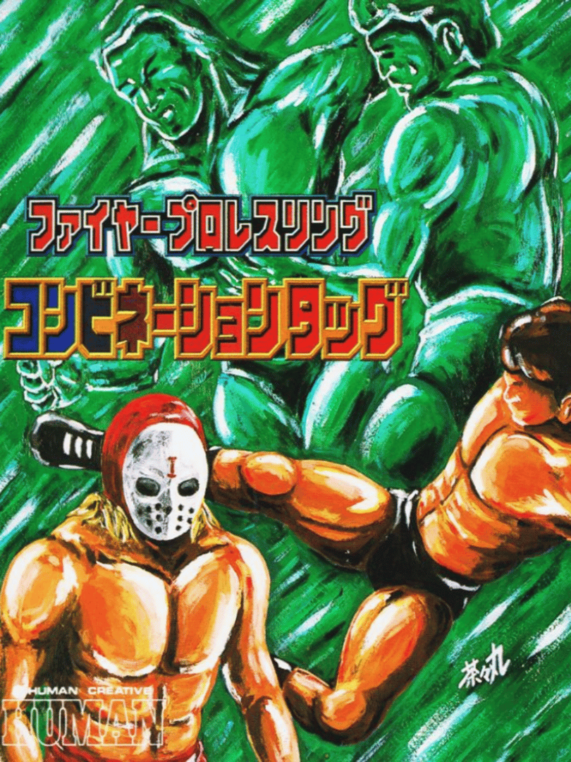 Fire Pro Wrestling: Combination Tag Cover