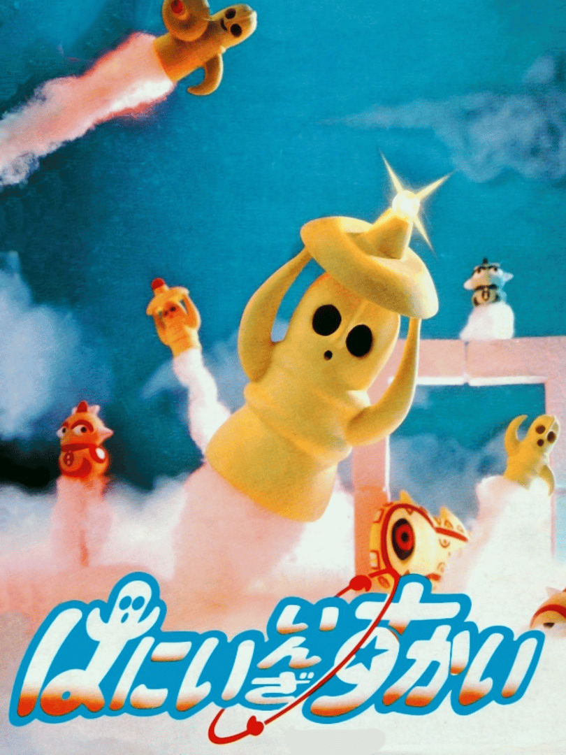 Hanii in the Sky Cover