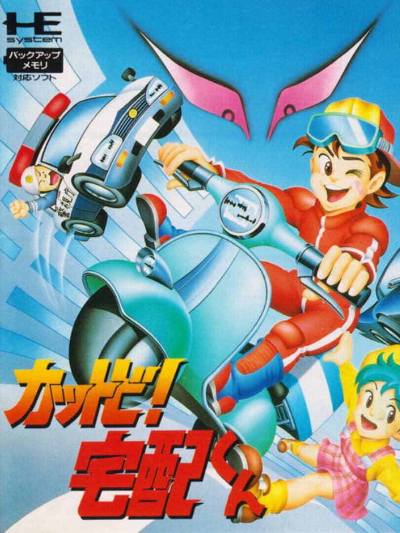 Kattobi! Takuhai Kun (1990)