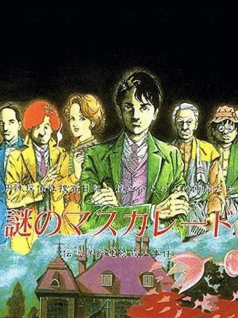 Nazo No Masquerade Cover