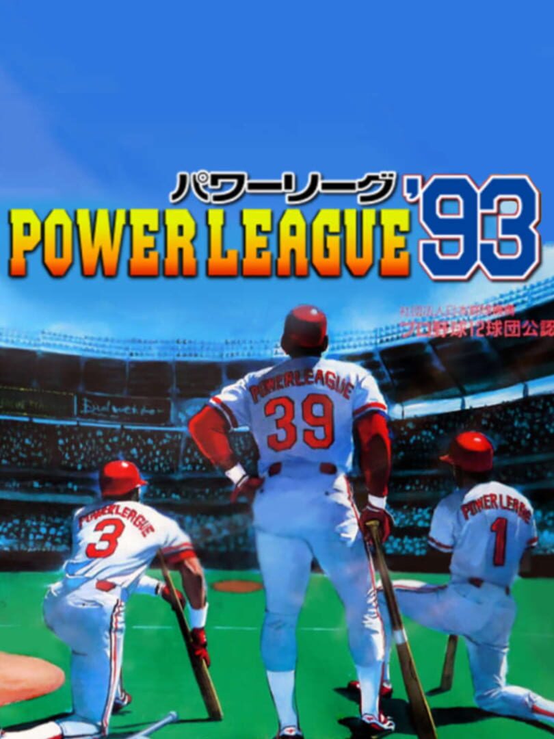 Power League '93 (1993)