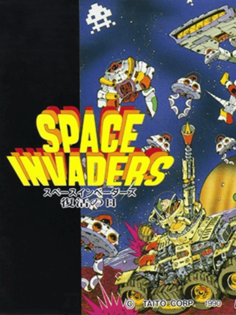 Space Invaders: Fukkatsu no Hi Cover