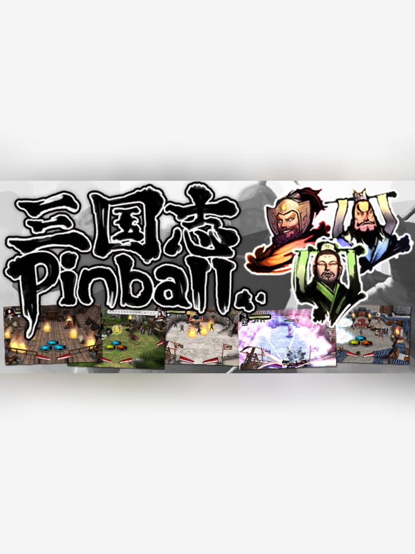 Arc Style: Sangokushi Pinball (2012)