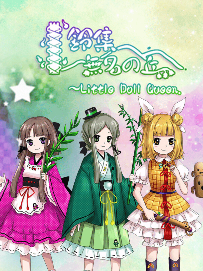 Little Doll Queen Cover