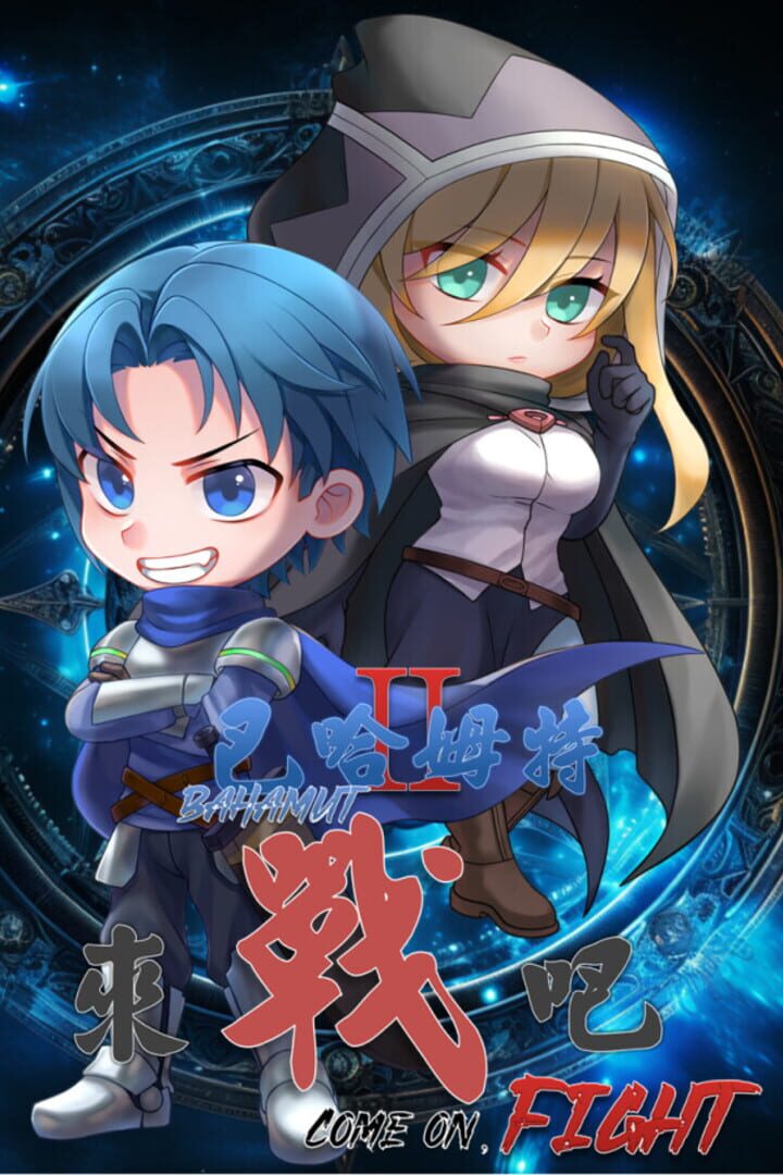 Bahamut2-Come on, Fight