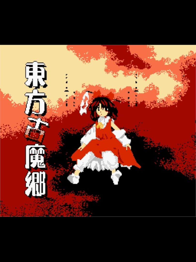 Jeu : Touhou Komakyou