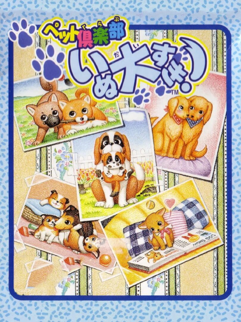 Pet Club: Inu Dai Suki!