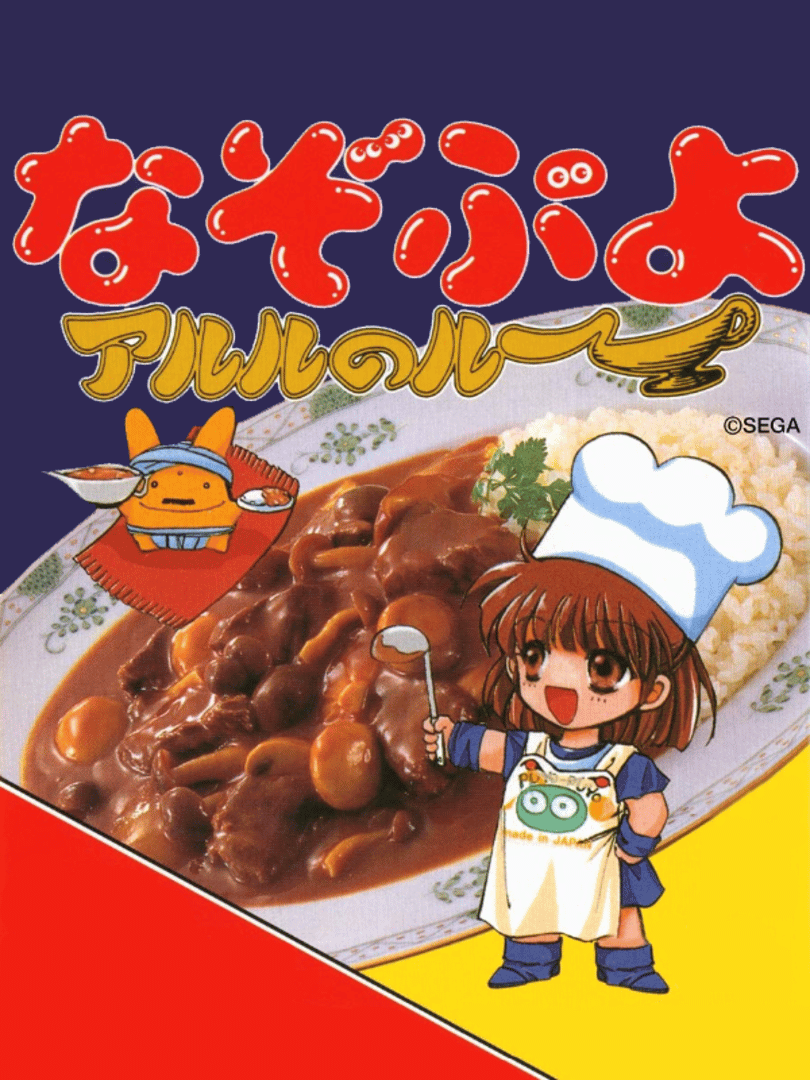 Nazo Puyo: Arle no Roux Cover