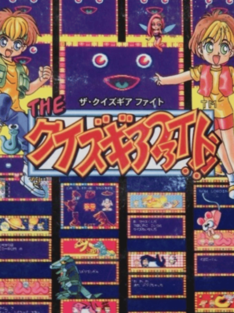 The Quiz Gear Fight!! Cover