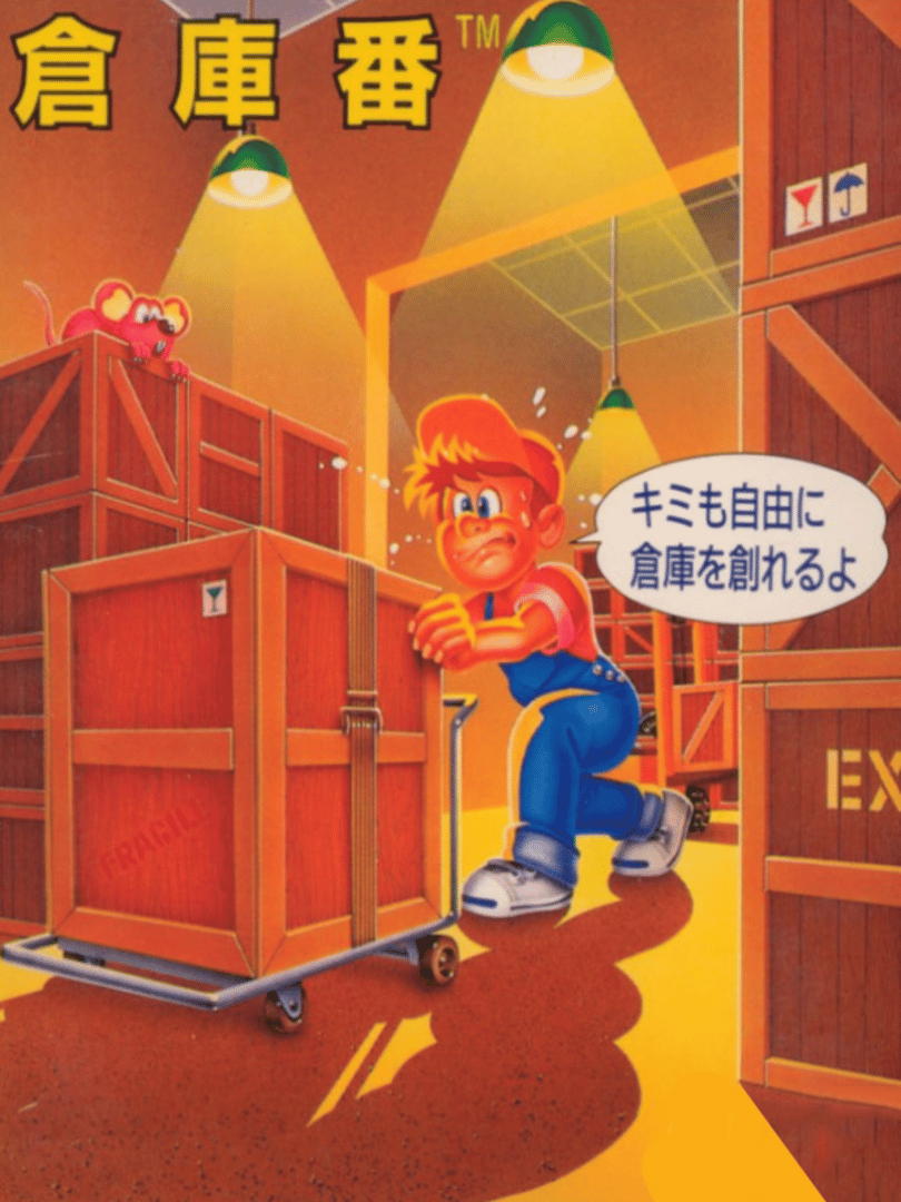 Sokoban Cover
