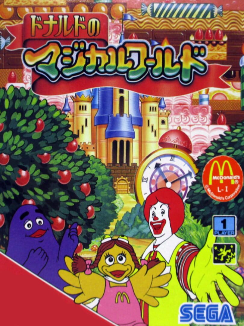 Ronald McDonald in Magical World cover art