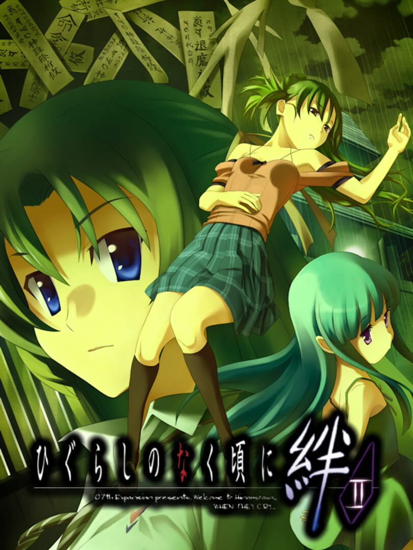 Higurashi no Naku Koro ni Kizuna Volume II: Sou