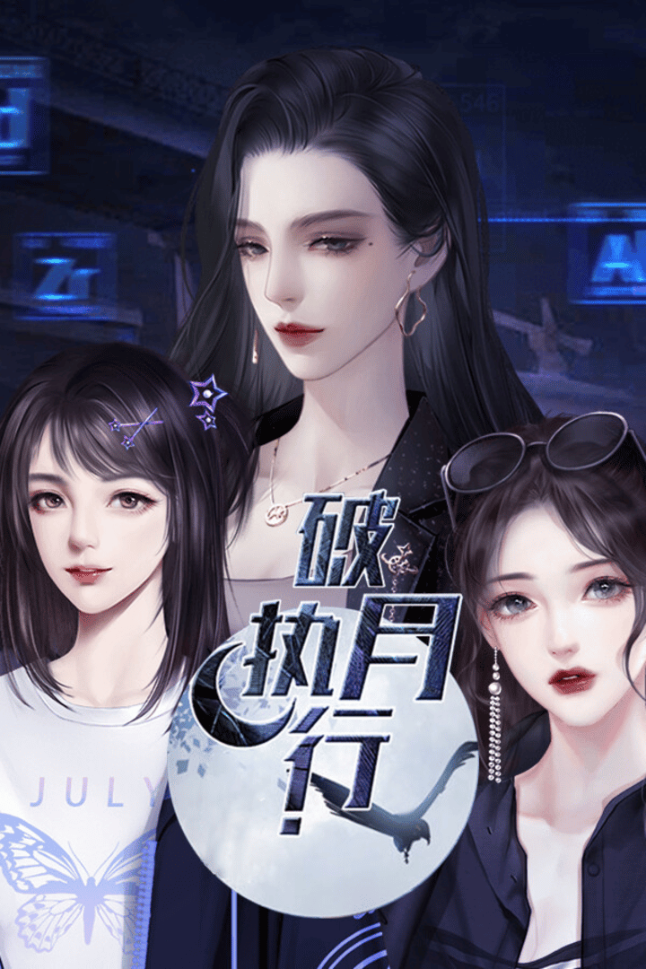 The Broken Moon Cover