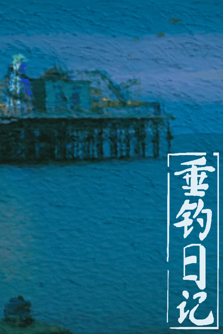 The Sailor’s Guide to Game Design Cover