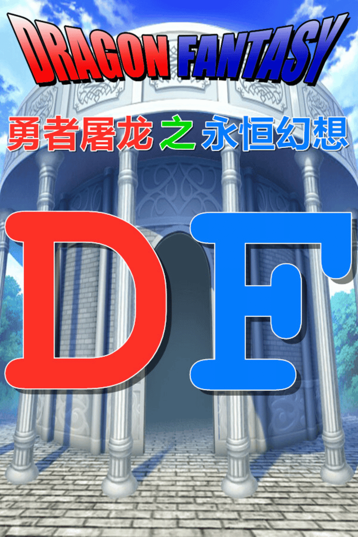 Dragon Fantasy Cover