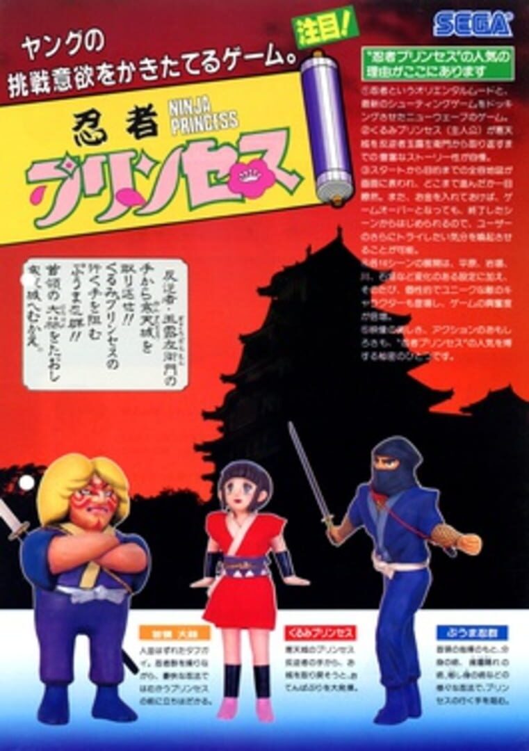 Sega Ninja