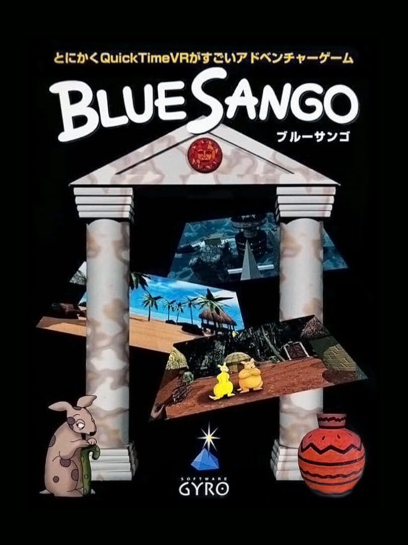 Blue Sango (1997)