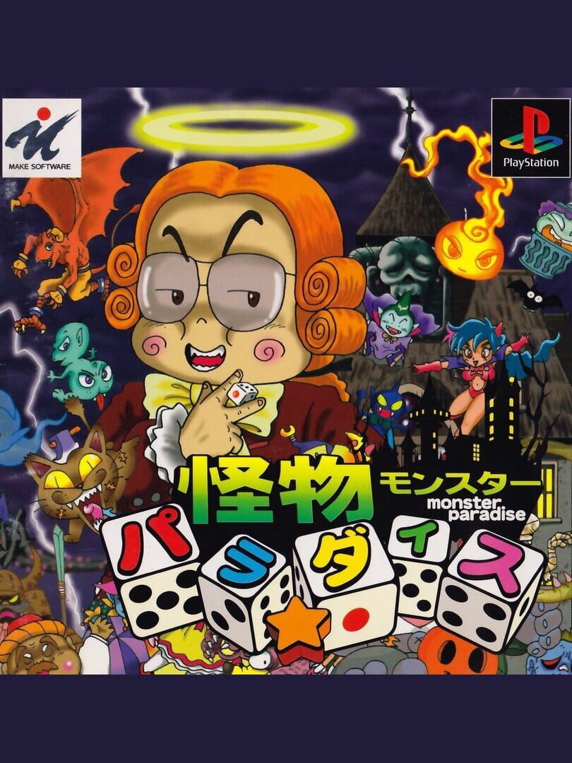 Kaibutsu Para-Dice (1997)