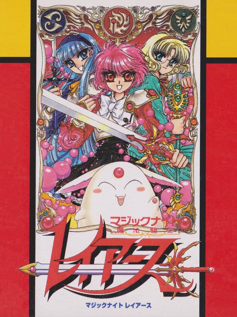 Magic Knight Rayearth cover art