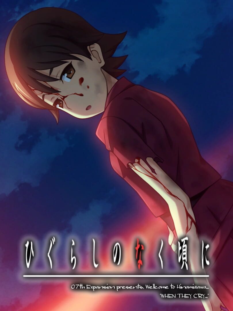 Higurashi no Naku Koro ni: Miotsukushi-hen Ura