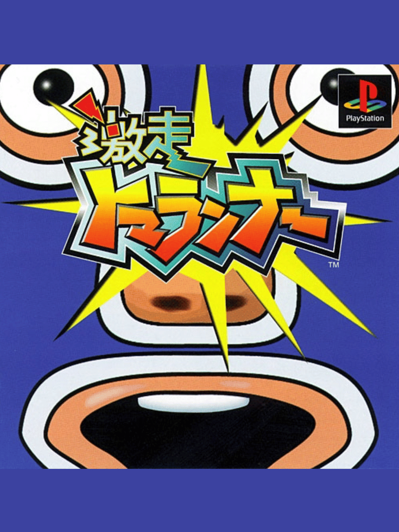Gekisou TomaRunner Cover