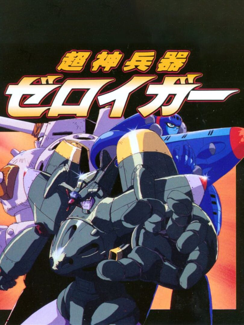 Choujin Heiki Zeroigar (1997)