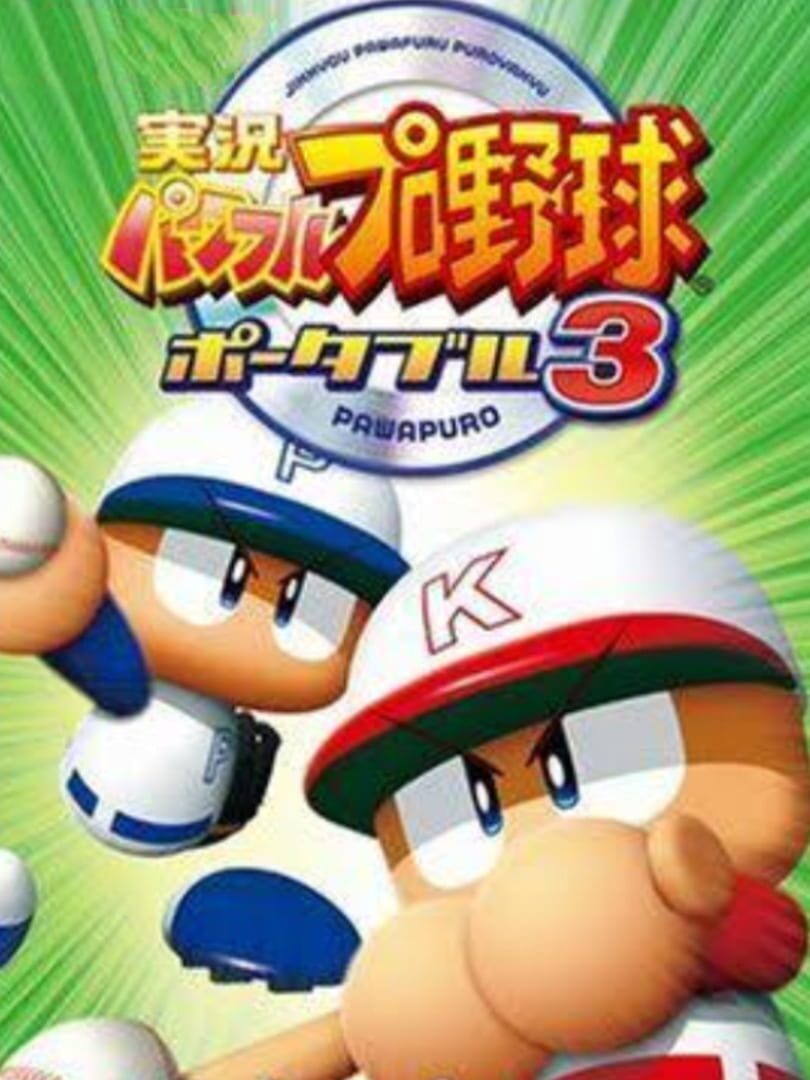 Jikkyou Pawafuru Puroyakyu Portable 3 (2008)