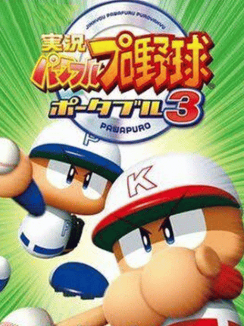 Jikkyou Pawafuru Puroyakyu Portable 3 Cover