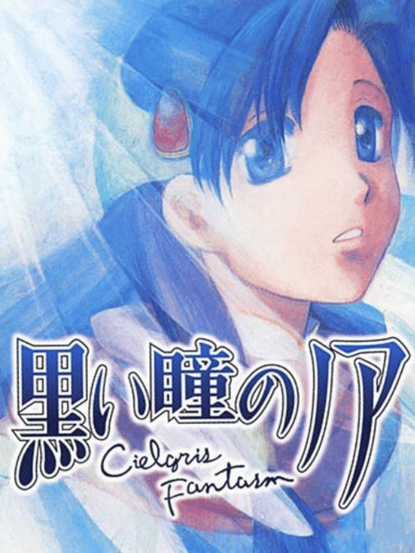 Kuroi Hitomi no Noir: Cielgris Fantasm Cover