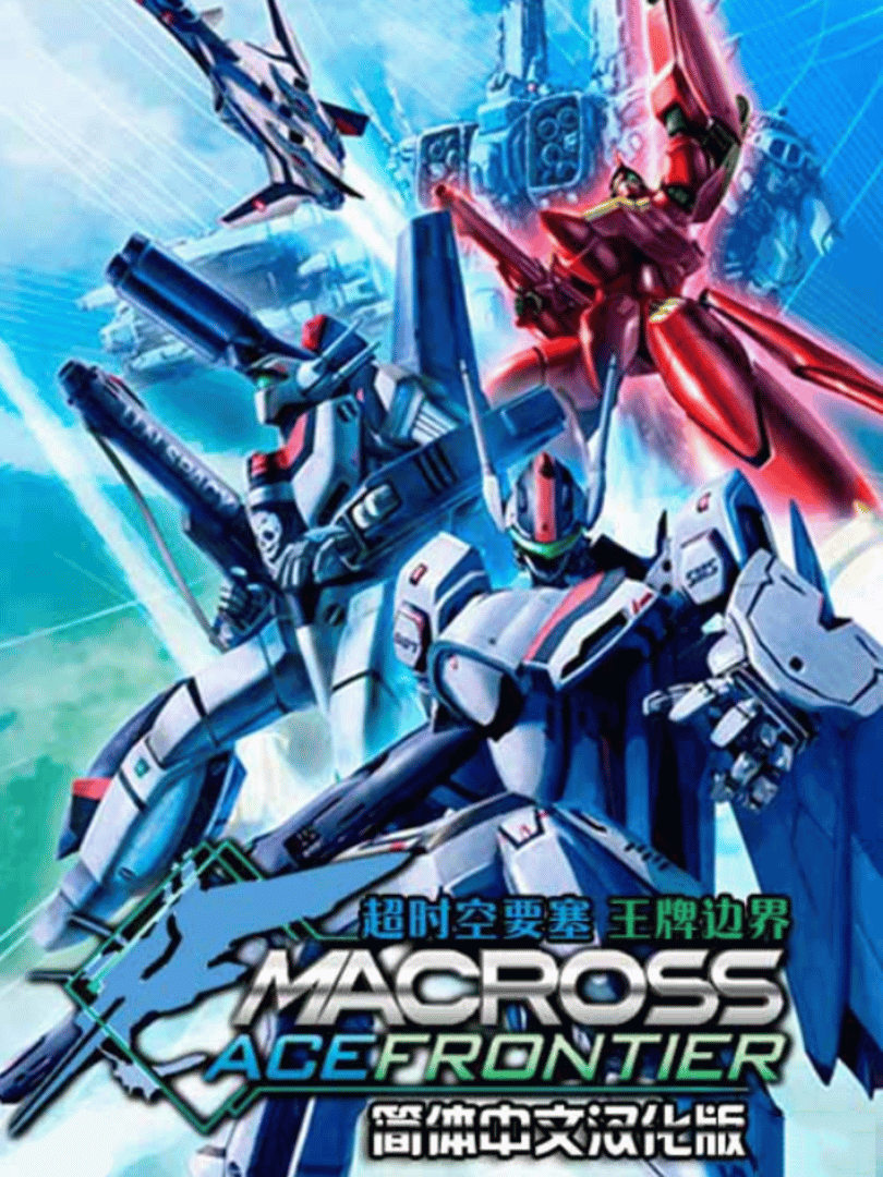 Macross Ace Frontier Cover