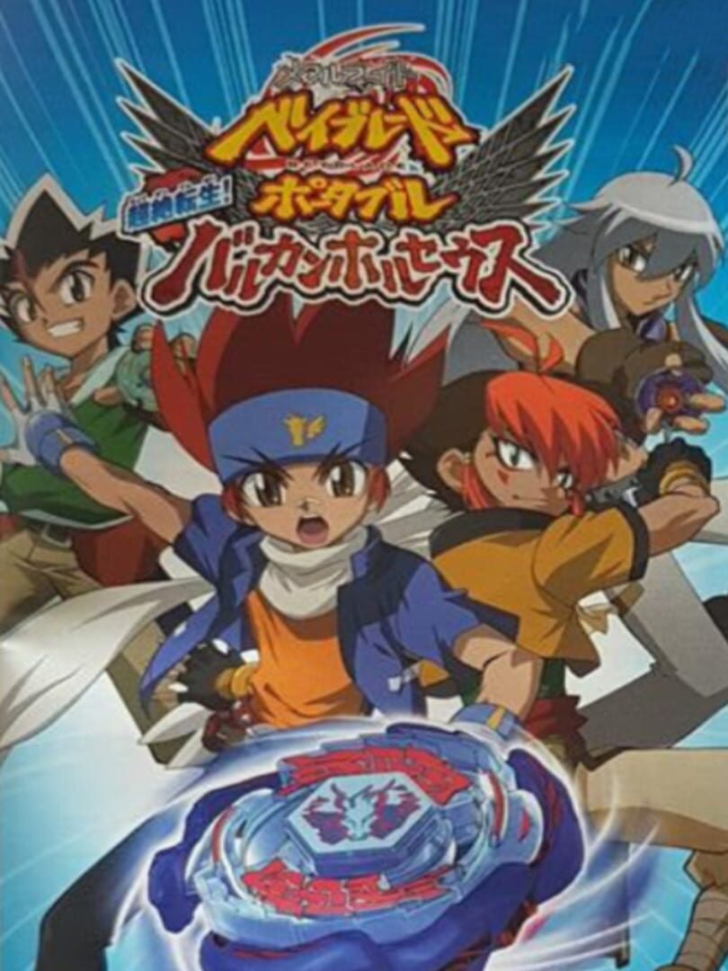 Cover image of Metal Fight Beyblade Portable: Chouzetsu Tensei! Vulcan Horuseus