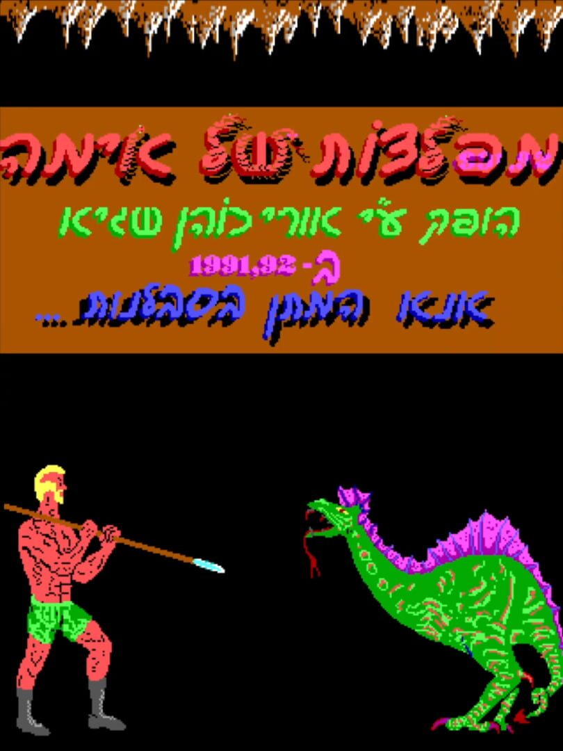 Jeu : Beasts of Horror