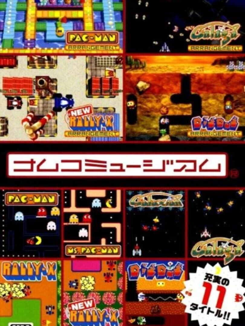 Namco Museum Vol. 1 cover art