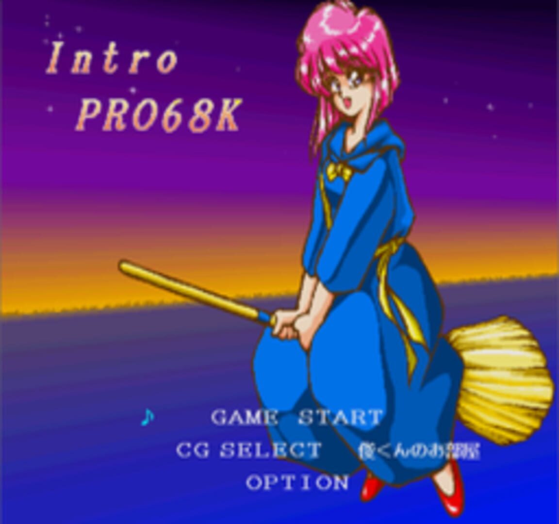 Music Intro Pro 68K (1991)