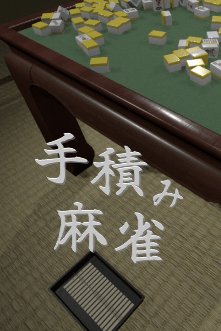 Tetsumi Mahjong Cover