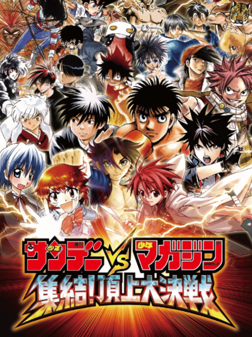 Sunday vs. Magazine: Shuuketsu! Choujou Daikessen Cover