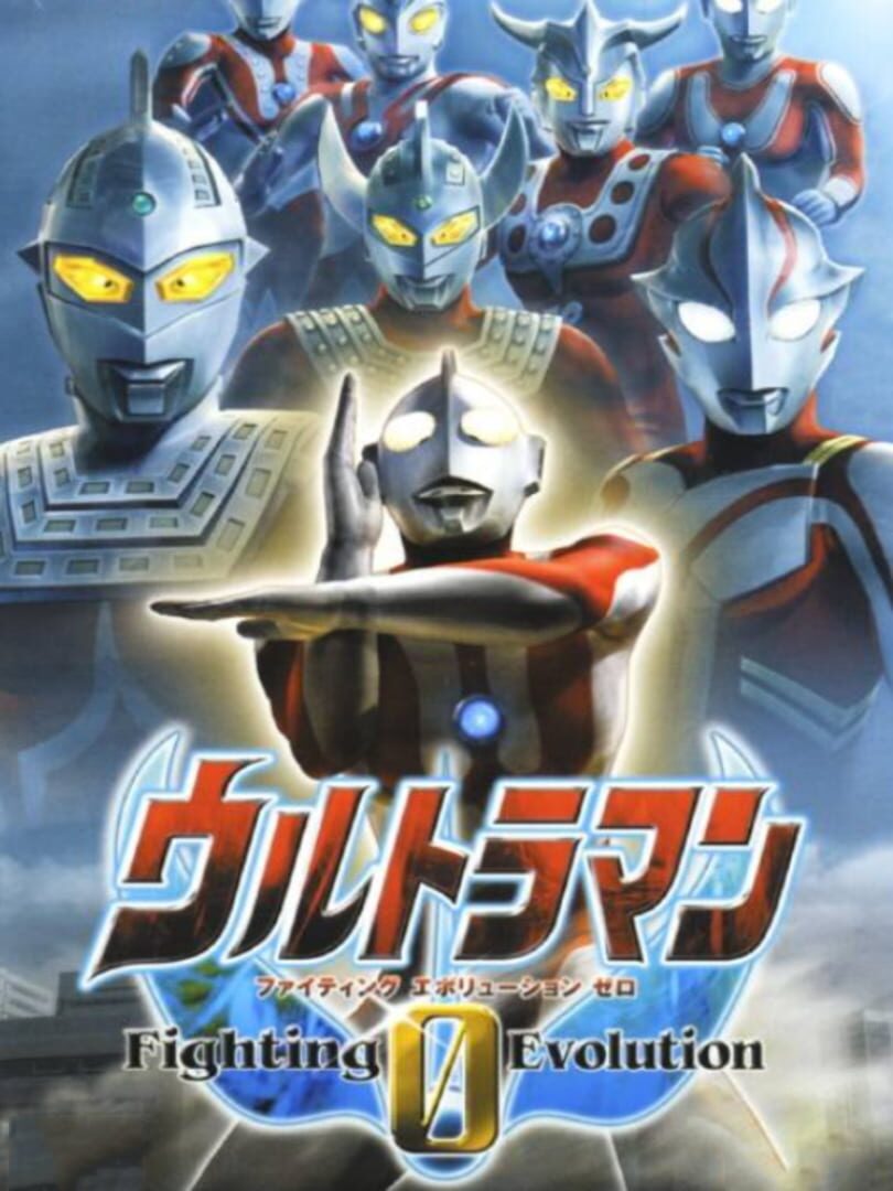 Ultraman Fighting Evolution 0