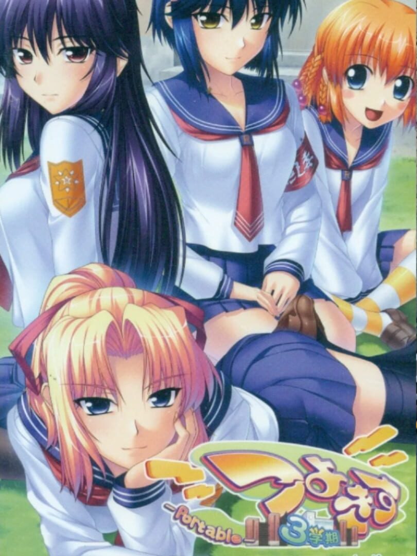 Tsuyokiss 3gakki cover art